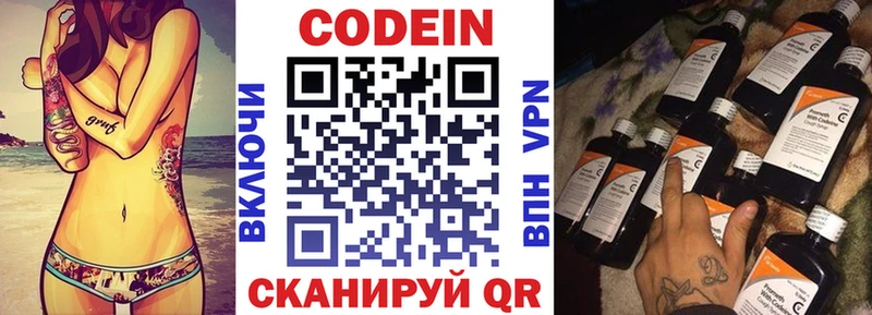 Кодеиновый сироп Lean напиток Lean (лин)  OMG ТОР  Казань 