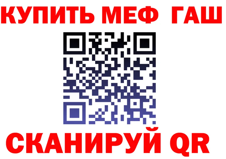 МЯУ-МЯУ кристаллы рабочий сайт это блэк спрут Казань