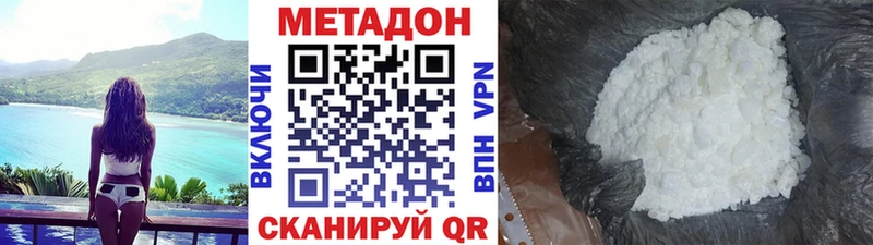 Метадон VHQ  Казань 