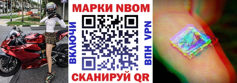 Марки N-bome 1,5мг KRAKEN как зайти Казань цена наркотик